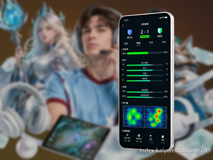 开云 APP，精彩赛事触手可得